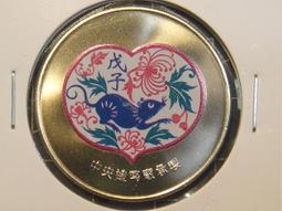 戊申中心粵十文18465 歷史價格詳細信息