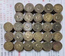 保真堂TB126 民國56年蘭花一角鋁幣130枚 帶光品 品像如圖 1角 壹角 素心蘭 素芯蘭 歷史價格詳細信息