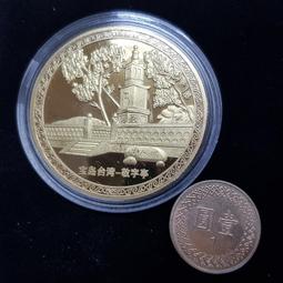 ☆孟宏館☆金銀幣紀念章銅章收納盒可放直徑:55MM紀念幣章竹盒錢幣收藏盒錢幣收納盒紀念章收藏盒~5   實體店面face 歷史價格詳細信息