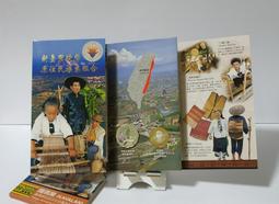 97年噶瑪蘭族套幣1套 歷史價格詳細信息