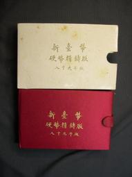 八十九年 89年2000年千禧年 龍年紀念幣 壹盒共5枚(附紙盒) 盒有碰痕 如圖 要求完美者請勿投標 歷史價格詳細信息