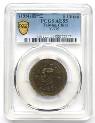 民國43年藍色壹圓1元共2張 歷史價格詳細信息