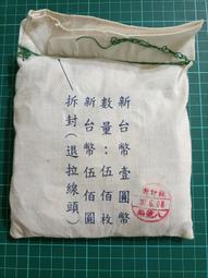 TB185 民國81年梅花50元10枚一標 卷拆 全新UNC 紙夾保護 隨機發貨  伍拾圓 五十元 歷史價格詳細信息