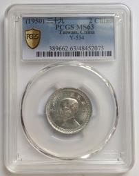 〔PCGS鑑定盒錢幣〕雲南省造 光緒元寶 庫平三錢六分 銀幣 MS62(藍6) 歷史價格詳細信息