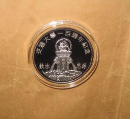 1996年 TAIWAN 台灣糖業50年紀念 2 oz PROOF精鑄大銀章 含原盒 &amp; 證書 &quot;稀少&quot; RARE&quot; 歷史價格詳細信息