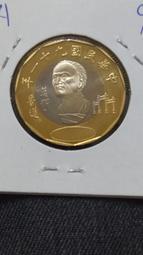 精鑄幣【91年10元 PCGS PR69DCAM】評級鑑定幣【2002年 十元 098】台幣 拾圓 歷史價格詳細信息