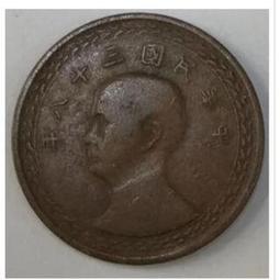 民國38年1角共6枚合售 歷史價格詳細信息