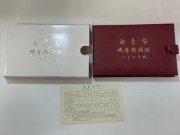 八十二年金色伍拾圓UNC 歷史價格詳細信息