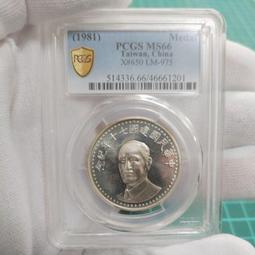 中華民國建國史話 王靜芝 (大32K.) 黎明出版~ER-9 歷史價格詳細信息