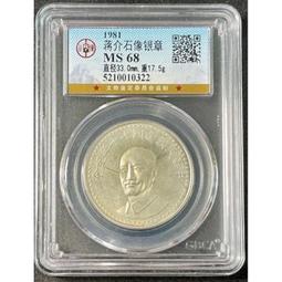 公博70久小刀會太平通寶15088 歷史價格詳細信息