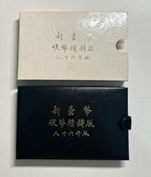 八十六年絕版雙色合金伍拾圓罕見內圈漏色變體幣 歷史價格詳細信息