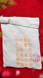 《詳明中國地圖》民48年 三友 微泛黃 無畫記32Y 歷史價格詳細信息