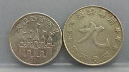 台灣早期錢幣 共16枚 一組 歷史價格詳細信息