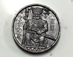 懷舊~~~花蓮文化之旅紀念章(天祥)~~~無孔---紀念章.....CC026 歷史價格詳細信息