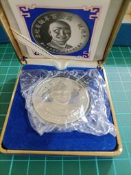 保真堂 TB236 蔣公九秩誕辰紀念銀幣 原盒 原膜齊全  品相全新UNC如圖 17.5公克 總統蔣公九秩誕辰紀念銀幣 歷史價格詳細信息