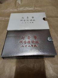 66*台灣錢幣*88年兔套幣 價格比較,價格查詢,歷史價格詳細信息
