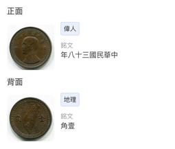 臺灣 硬幣 集存簿 專用 中華民國 67  六十七 年 伍圓 5元 原光 美品 鑑定用幣 歷史價格詳細信息