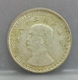 38年5角銀幣 ，銀光強  上品/UNC/原味  附圓幣盒+收藏盒  保真 歷史價格詳細信息