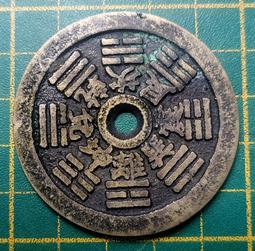 玄天上帝錢 八卦錢 符令錢 銅錢 古錢 4.4cm 買10送1 歷史價格詳細信息