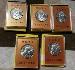 建國五十紀念鈔3+3+4連號建國鈔 古玩 老物件 舊藏 -7916 歷史價格詳細信息