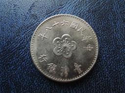 【有緣堂】民國43年5角銅幣@369 歷史價格詳細信息