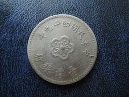 【有緣堂】台灣56年5角錢硬幣@373 歷史價格詳細信息