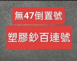 有捆印補號冠豹子號8107111柬埔寨100瑞爾2014年全新外國錢幣保真#紙幣#錢幣#外幣 歷史價格詳細信息