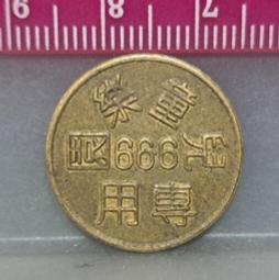 民國66年五圓硬幣 TA08 歷史價格詳細信息