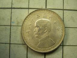 JA236 三十八年38年 伍角 五角銀幣 如圖 保真 歷史價格詳細信息