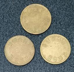 保真堂TB248 民國43年5角銅幣好品 500枚 美品相如圖 43年五角 伍角 歷史價格詳細信息