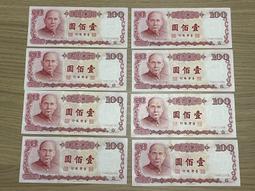 新台幣100元 89年版 國父 紅色中山樓壹佰圓 大趣味號 A頭  AM333333XF 歷史價格詳細信息