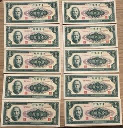 收藏品 紙鈔-民國37年(1948抗戰時期)製 壹佰圓 100元 BA097475 一張 歷史價格詳細信息