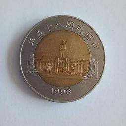 民國 85年50元 硬幣 價格比較,價格查詢,歷史價格詳細信息