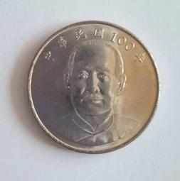 中華民國100年拾圓硬幣(10元、拾元)原封包(200枚、國父  孫中山先生肖像首發版)，面額另計(詳述如物品說明)！ 歷史價格詳細信息