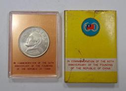 建國60建國六十年銀幣 國父孫中山120歲誕辰   美國1角一角小銀幣100元起 歷史價格詳細信息