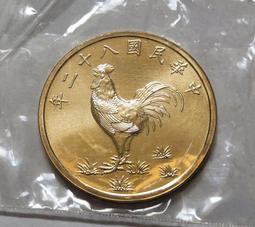 稀有 臺灣 第 十八屆 中央造幣廠 金雞年 紀念銅章 歷史價格詳細信息