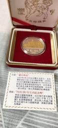 精鑄幣【86年1元 PCGS PR68DCAM】第二高分 評級鑑定幣【1997年 一元 288】台幣 壹圓 歷史價格詳細信息