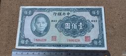 中央銀行100東北九省流通券 古玩 老物件 舊藏 -8517 歷史價格詳細信息