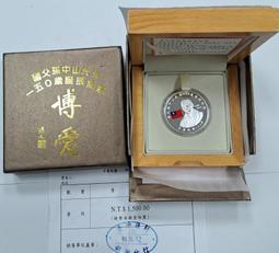 國父 孫中山 傳世福壽墨寶紀念梅花型小琉璃 可收藏 送禮 祝賀禮物 歷史價格詳細信息