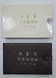 民91年五元 ~台幣~稀罕~~ 歷史價格詳細信息