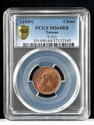 PCGS MS64RD 金盾 強銅光 38年 紅蕃薯 壹角 銅幣 歷史價格詳細信息