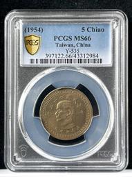 PCGS MS66 冠軍分 民國70年 蔣公 拾圓 開門幣 歷史價格詳細信息
