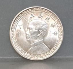 38年5角銀幣 ，銀光強  上品/UNC/原味  附圓幣盒+收藏盒  保真 歷史價格詳細信息