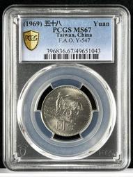 高分【PCGS 39年2角 MS65】評級鑑定幣【1950年 二角鋁幣 718】台幣 貳角 歷史價格詳細信息