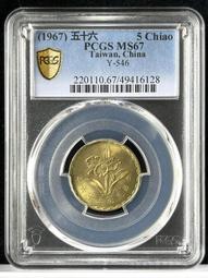 PCGS-MS67+ 日本1917年大正六年十錢銀幣4166 歷史價格詳細信息
