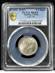 高分【PCGS 39年2角 MS65】評級鑑定幣【1950年 二角鋁幣 718】台幣 貳角 歷史價格詳細信息