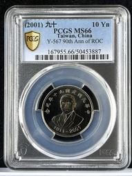 建國九十年90年 紀念銀套組 盒附說明書~無收據!! 歷史價格詳細信息