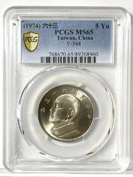 63年 大理石 文鎮 (有刻字) 歷史價格詳細信息