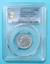 保真堂TB229 建國90年紀念銀幣 實物全新如圖 中華民國建國九十年紀念 歷史價格詳細信息