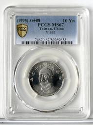 鑑定幣MS67:民國55年中央銀行發行（蔣總統8秩華誕壹圓錢幣1枚）,（品相佳MS67）高分，隨機出貨；值得珍藏 歷史價格詳細信息